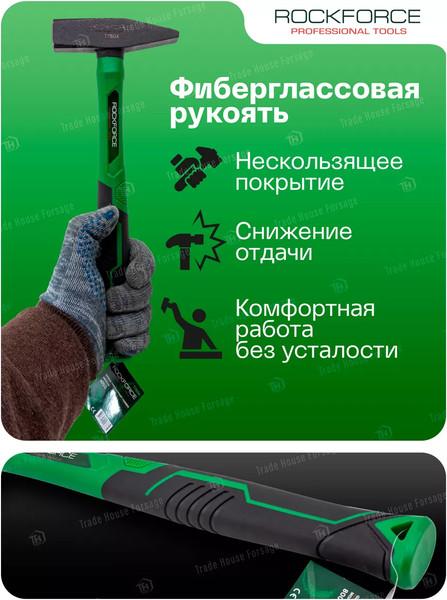 Изображение товара Молоток RockForce RF-T7604(58371)