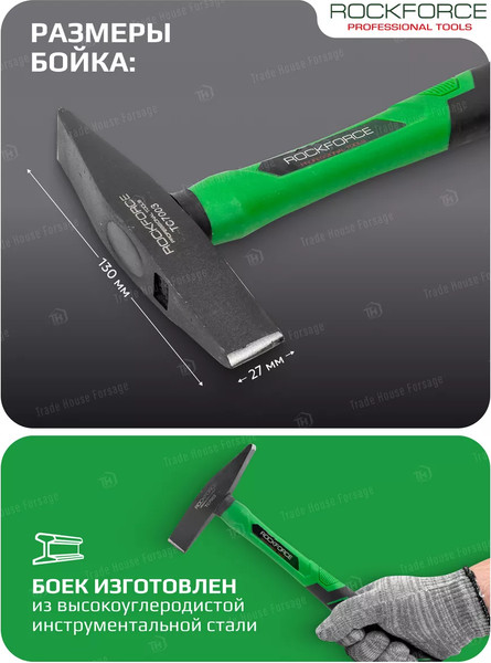 Изображение товара Молоток RockForce RF-TC7003(58451)