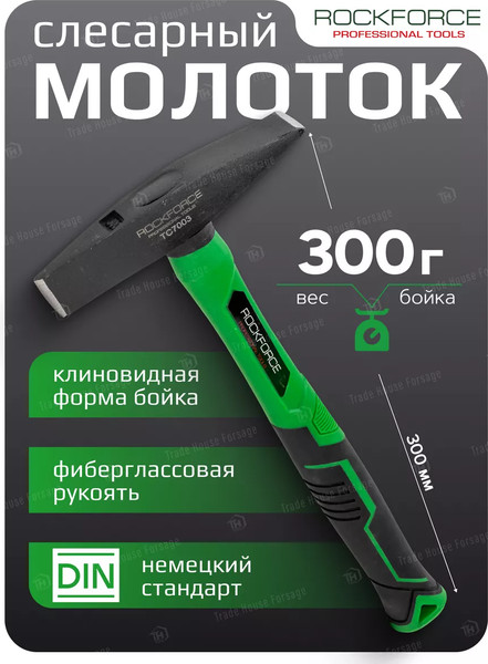 Изображение товара Молоток RockForce RF-TC7003(58451)