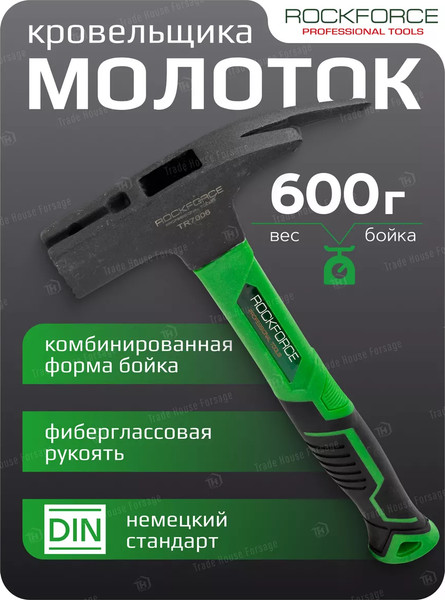 Изображение товара Молоток RockForce RF-TR7006(58453)