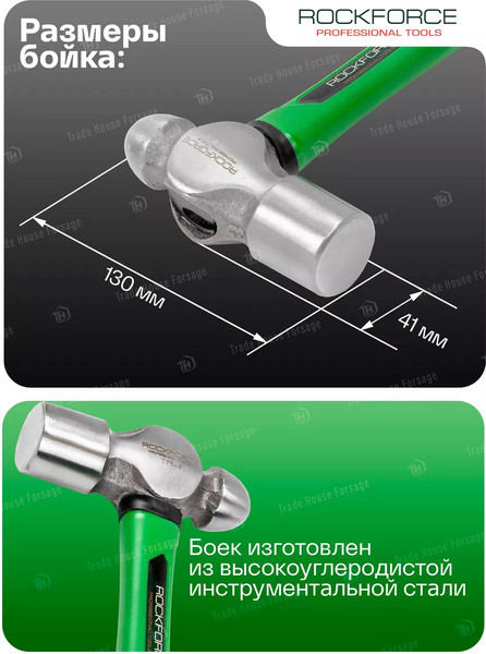 Изображение товара Молоток RockForce RF-T7548 (58477)