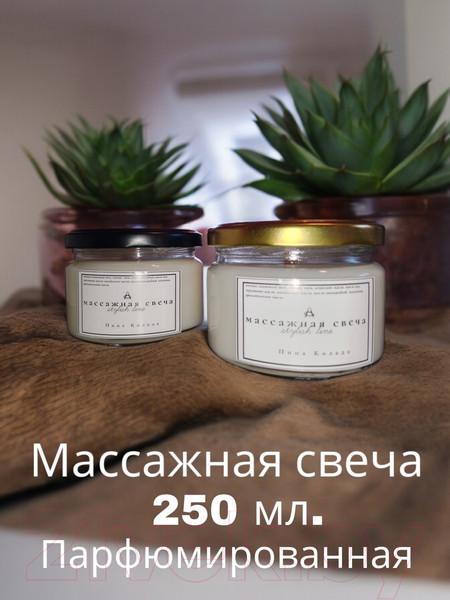 Изображение товара Свеча Твой выбор Массажная №1