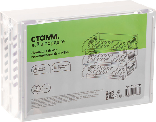 Изображение товара Лоток для бумаг Стамм Сити / ЛТГ-31737 (3шт, белый)