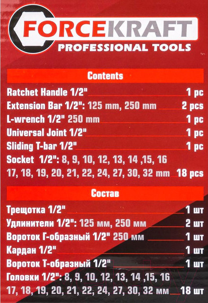 Изображение товара Универсальный набор инструментов ForceKraft FK-4245B-5MPB (5 K-T)