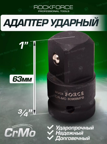 Изображение товара Адаптер слесарный RockForce RF-80968MPB (790)