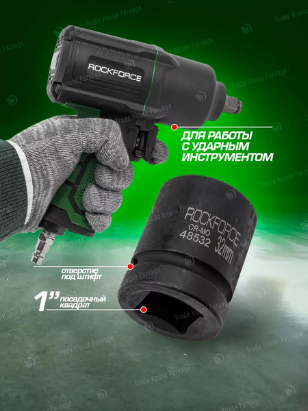Изображение товара Головка слесарная RockForce RF-48532(3170)