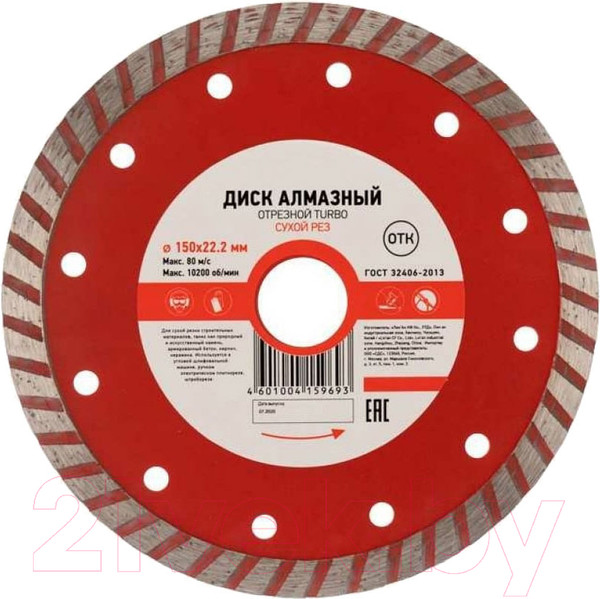 Изображение товара Отрезной диск алмазный Kranz Turbo KR-90-0122