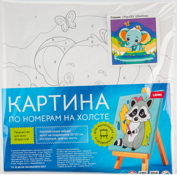 Изображение товара Картина по номерам Lori Слоник / Рхд-033