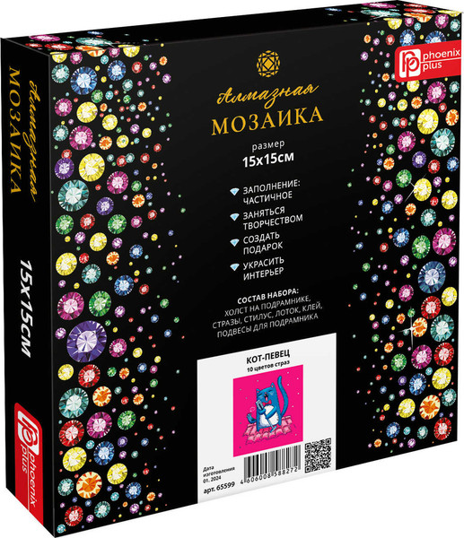 Изображение товара Набор алмазной вышивки Феникс+ Кот-певец / 65599