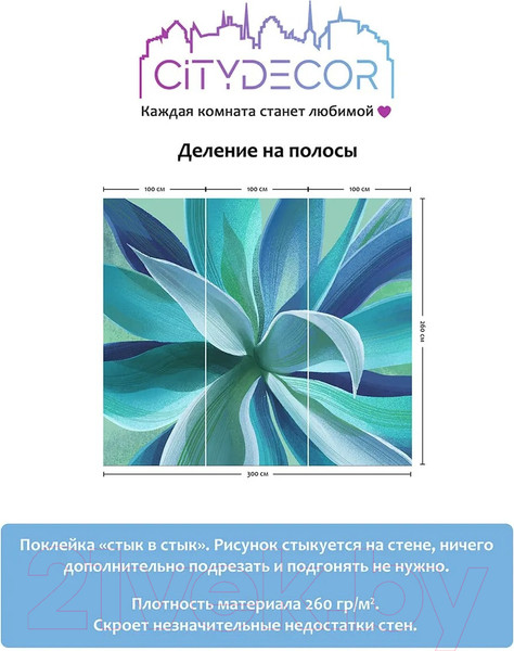 Изображение товара Фотообои листовые Citydecor Sunset 40 (300x260см)