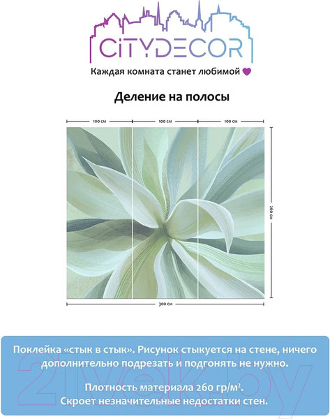 Изображение товара Фотообои листовые Citydecor Sunset 43 (300x260см)