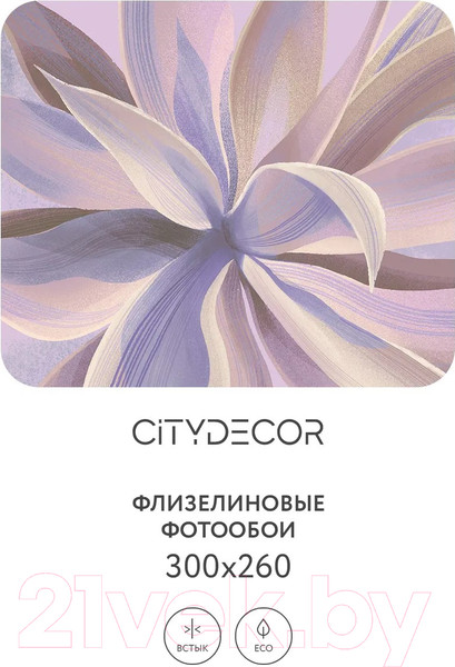 Изображение товара Фотообои листовые Citydecor Sunset 44 (300x260см)