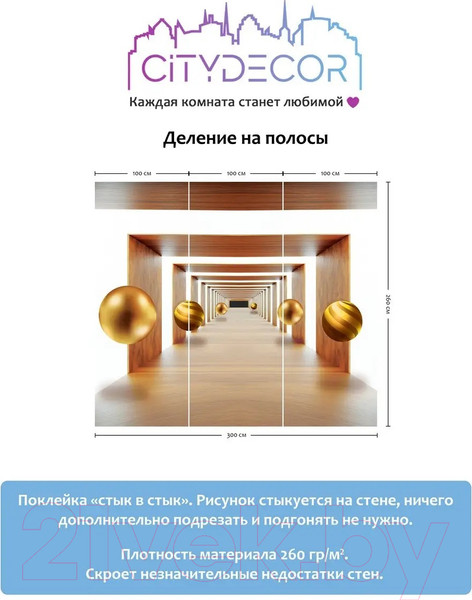 Изображение товара Фотообои листовые Citydecor Абстракция 100 (300x260см)