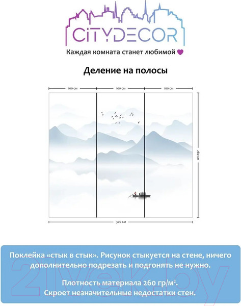 Изображение товара Фотообои листовые Citydecor Абстракция 110 (300x260см)