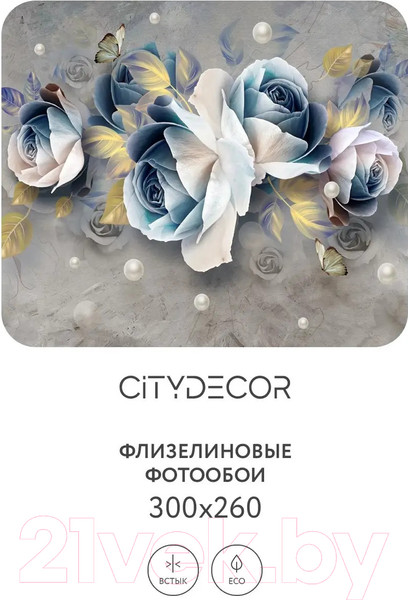 Изображение товара Фотообои листовые Citydecor Абстракция 175 (300x260см)