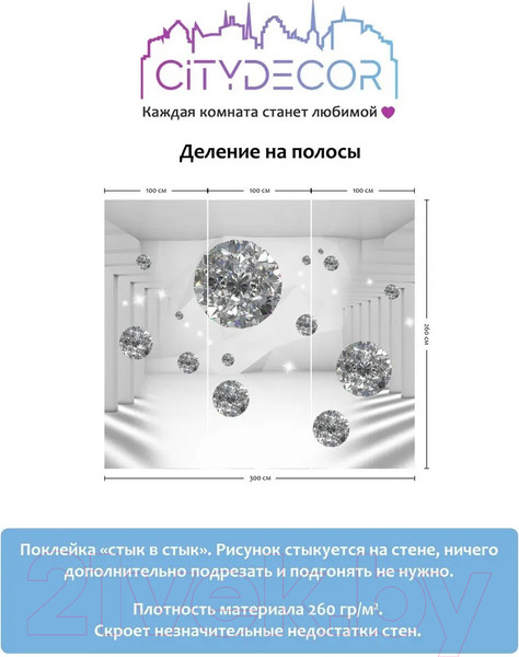 Изображение товара Фотообои листовые Citydecor Абстракция 216 (300x260см)