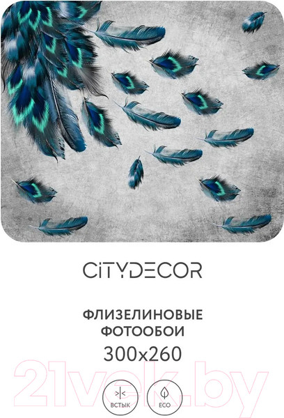 Изображение товара Фотообои листовые Citydecor Абстракция 229 (300x260см)