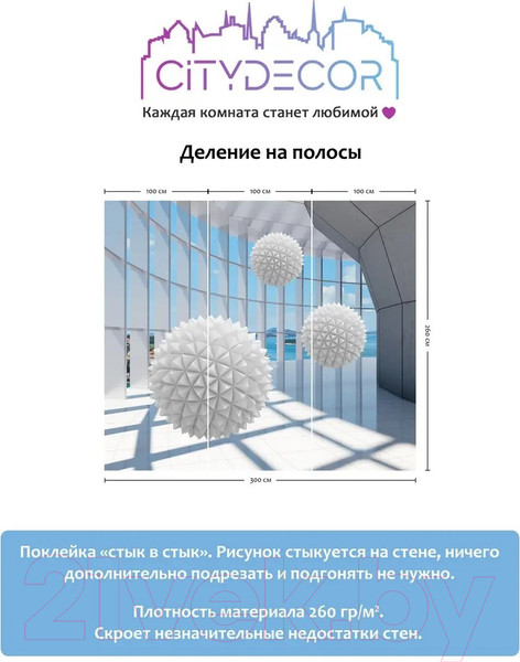 Изображение товара Фотообои листовые Citydecor Абстракция 25 (300x260см)
