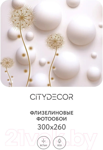 Изображение товара Фотообои листовые Citydecor Абстракция 33 (300x260см)