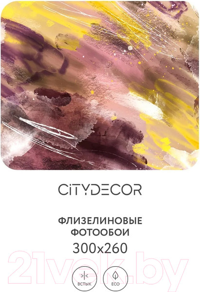 Изображение товара Фотообои листовые Citydecor Абстракция 382 (300x260см)