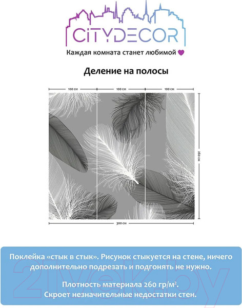 Изображение товара Фотообои листовые Citydecor Абстракция 390 (300x260см)