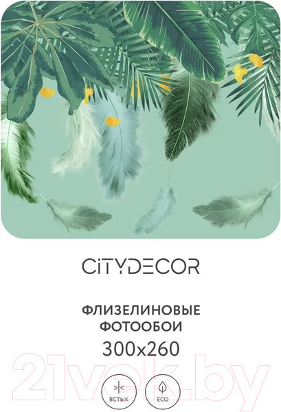 Изображение товара Фотообои листовые Citydecor Абстракция 46 (300x260см)