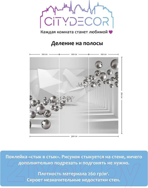 Изображение товара Фотообои листовые Citydecor Абстракция 92 (300x260)