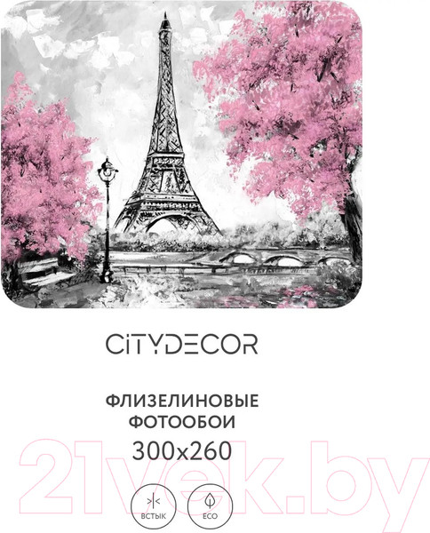 Изображение товара Фотообои листовые Citydecor Города и Архитектура 45 (300x260)