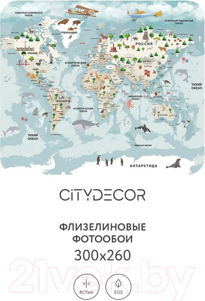 Изображение товара Фотообои листовые Citydecor Детская Карта мира 341 (300x260см)