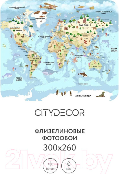 Изображение товара Фотообои листовые Citydecor Детская Карта мира 343 (300x260см)