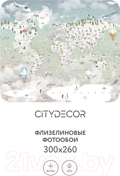 Изображение товара Фотообои листовые Citydecor Детская Карта мира 351 (300x260см)