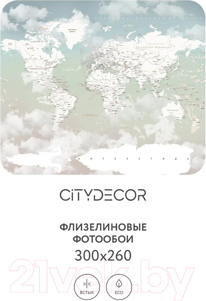 Изображение товара Фотообои листовые Citydecor Детская Карта мира 358 (300x260см)