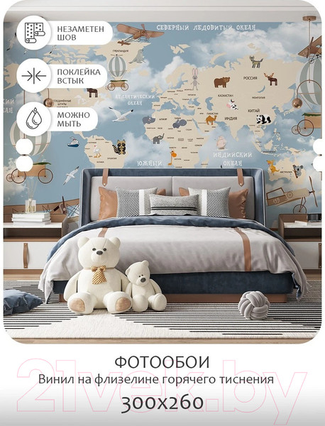 Изображение товара Фотообои листовые Citydecor Детская Карта мира 81 (300x260см)