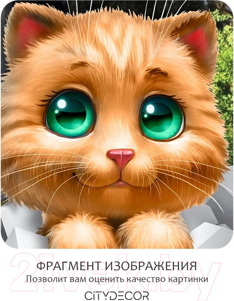 Изображение товара Фотообои листовые Citydecor Детская 1 (300x260см)