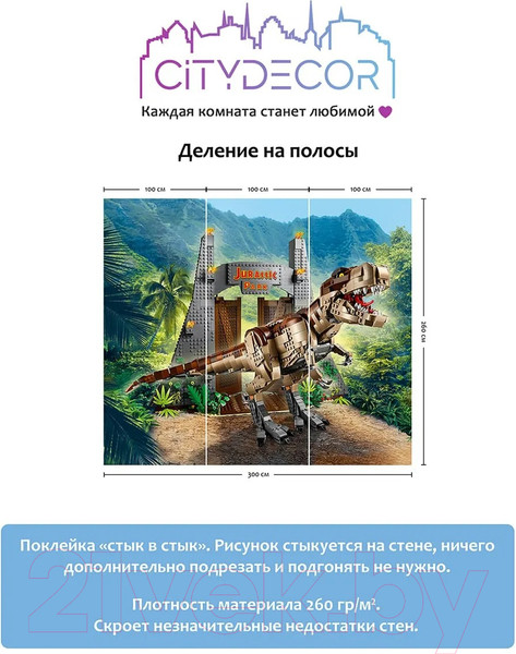 Изображение товара Фотообои листовые Citydecor Детская 346 (300x260см)