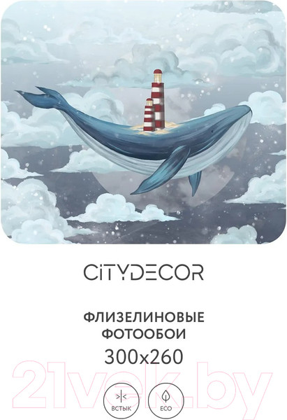 Изображение товара Фотообои листовые Citydecor Детская 349 (300x260см)