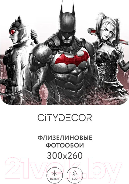 Изображение товара Фотообои листовые Citydecor Детская 364 (300x260см)