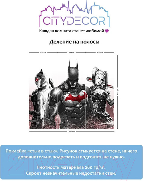 Изображение товара Фотообои листовые Citydecor Детская 364 (300x260см)