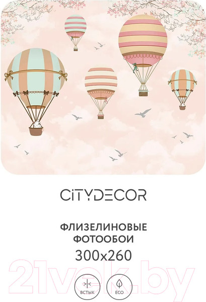 Изображение товара Фотообои листовые Citydecor Детская 374 (300x260см)
