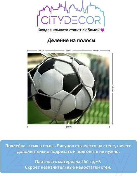 Изображение товара Фотообои листовые Citydecor Детская 379 (300x260см)