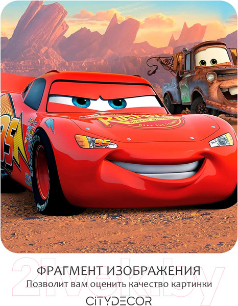 Изображение товара Фотообои листовые Citydecor Детская 396 (300x260см)