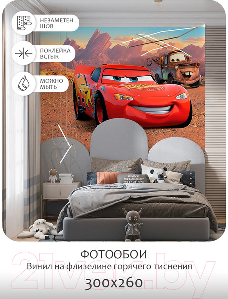 Изображение товара Фотообои листовые Citydecor Детская 396 (300x260см)