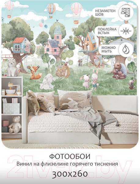 Изображение товара Фотообои листовые Citydecor Детская 402 (300x260см)