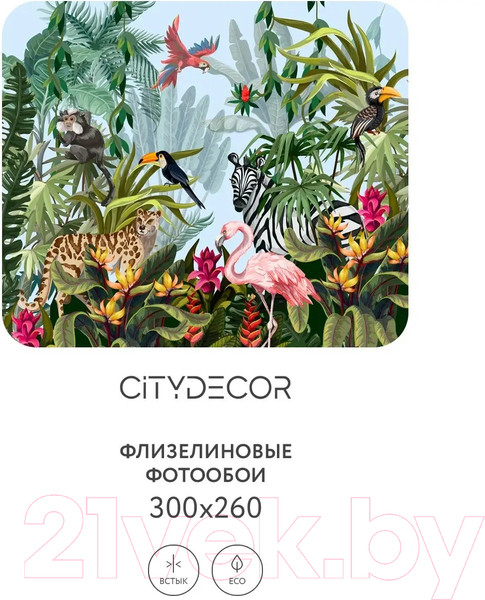 Изображение товара Фотообои листовые Citydecor Животные и Птицы 4 (300x260см)