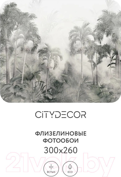 Изображение товара Фотообои листовые Citydecor Знойные тропики 14 (300x260)