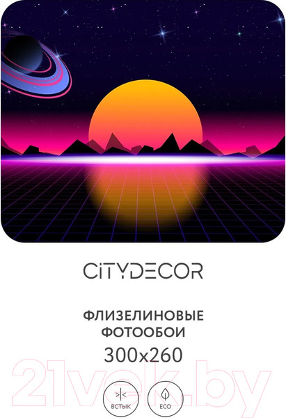 Изображение товара Фотообои листовые Citydecor Космос 27 (300x260см)