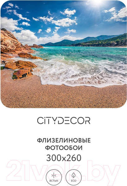 Изображение товара Фотообои листовые Citydecor Море и Водопады 49 (300x260см)