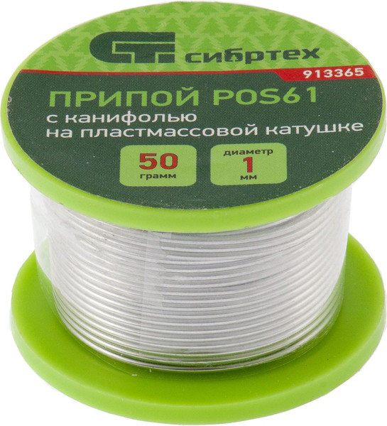 Изображение товара Припой СибрТех 913365
