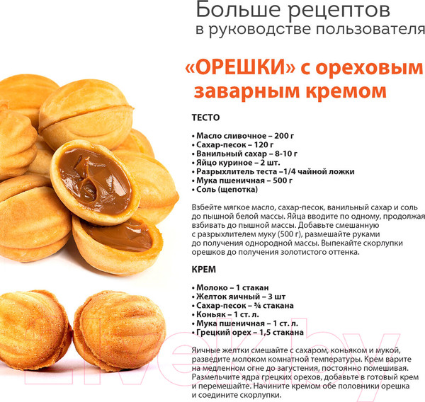 Изображение товара Орешница Daswerk WM-8 / 455655