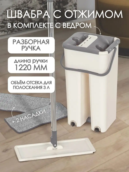 Изображение товара Набор для уборки ISMA TD 0632 (54741)